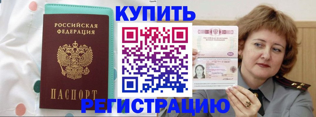 временная регистрация в квартире в Сольцах